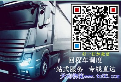 天南物流www.shangfentui.cn